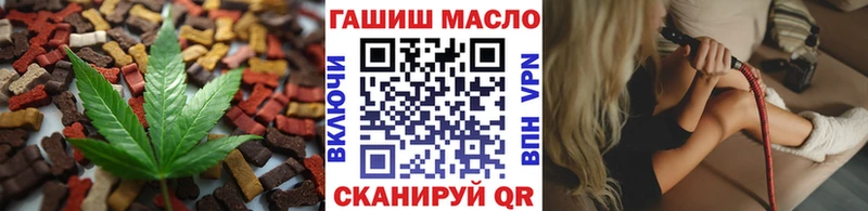 Еда ТГК марихуана Киреевск