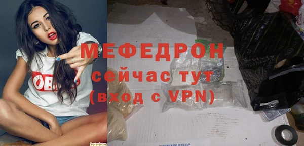 меф Бронницы