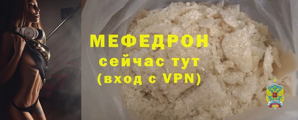 меф Бронницы