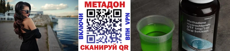 наркота darknet состав Метадон кристалл Киреевск